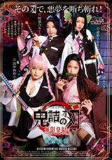 【モザイク破壊】 Tma 鬼詰のオメコ 無限発射編