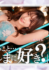 【モザイク破壊】 DOC  本命なれず言いなりオナホ化しちゃうマゾJD、晒します。モチモチの肉尻叩かれ恍惚.立ちバックで映えるG乳&美クビレ.早漏チョロま●こ.『好き?』の答えに頷くだけで中出しOK【オナペットNo.6_リカ】