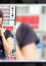 【モザイク破壊】 素人ホイホイZ 若妻JD＠ふみつき(22)素人ホイホイZ・素人・ドキュメンタリー・ハメ撮り・お姉さん・清楚・若妻・巨乳・潮吹き・美乳・美尻・くびれ・顔射・個人撮影