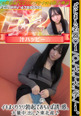 FC2 ぷにまん名器！1./〇./大./-大./学./-1。イキまくりクリ勃起でおちんぽ誘.惑、大量中.出し♪東北産♪