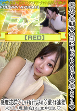 FC2 美尻!美脚!色白Eカップゆめちゃん!美スタイル!感度抜群!エッチな汁まみれ!激イキ連発!未./〇./理.陰毛オマンコに中.出し!