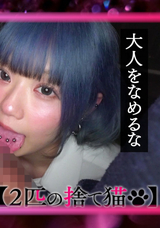 【モザイク破壊】 VERONICA R.A.＆A.M.