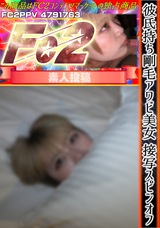 FC2 彼氏持ち剛毛アワビ美女 接写スピンオフ
