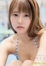 【モザイク破壊】 FALENO 専属決定!48時間セックス漬けキャンプ合宿 河南実里