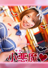 【モザイク破壊】 DOC 【ハロウィン2025 デカ乳ドMバニー】スケベすぎる布面積でナンパ待ちの巨乳美女発見!ホテルまで我慢できずにこっそりフェラ抜き!?喉奥までチ●コを押し込み限界イラマ!何度中出しをキメても勃起が止まらん!NOトリック・NOトリート・YES生ハメParty♪【ハロウィンナンパ】【RIHO】