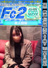 FC2 【無】厳選 SSS級 美女 ハメ撮り Vol.２