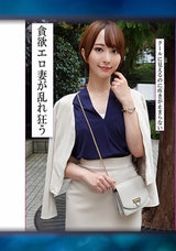 【モザイク破壊】 ラブラビッツ 凛とした美人妻が内に秘めた性欲解放不倫で他人棒生ハメ中出し!