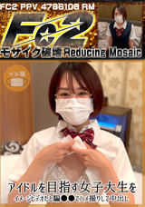 【モザイク破壊】 FC2PPV(RM) アイドルを目指す女子大生をイメージビデオだと騙**てハメ撮りして中出し