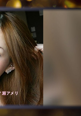 【モザイク破壊】 G-AREA ちなん