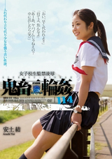 【モザイク破壊】 アタッカーズ 女子校生監禁凌辱 鬼畜輪姦114 安土結