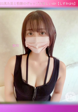 【モザイク破壊】 DOC 【これぞ清純女優系!】就活で会えない彼氏に代わってSEX!見た目と性欲のギャップが激しいJD!【しずか(21)】