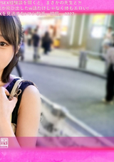 【モザイク破壊】 ナンパTV 渋谷小動物系ガールをナンパしてみた!SEX経験談を聞くと、まさかの先生と?!しかもその友達とも?!奇想天外!嘘みたいな本当の話が飛び出したw話だけじゃなく体もエロい!中イキ外イキ潮吹き!全てを兼ねそろえたSEXを見逃すな! マジ軟派、初撮。 2227