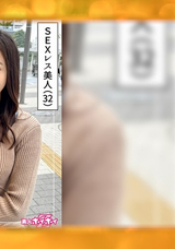 【モザイク破壊】 素人ホイホイ わゆ(32)素人ホイホイZ・素人・ドキュメンタリー・ハメ撮り・お姉さん・痴女・美乳・くびれ・美尻・潮吹き・顔射・個人撮影