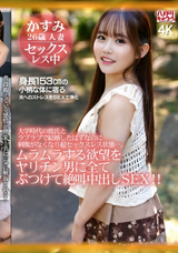 【モザイク破壊】 ハメドリネットワーク2nd 大学時代の彼氏とラブラブで結婚したはずなのに刺激がなくなり超セックスレス状態…。ムラムラする欲望をヤリチン男に全てぶつけて絶叫中出しSEX!!