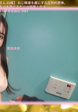 【モザイク破壊】 シロウトTV 妖しさと色気漂う美女ピアニスト【れいさん 23歳】 おじ様達を虜にする圧倒的恵体。男は隅まで舐めまわし、弄んだのち欲望をコキ捨てるだけの肉棒と化す。 【初撮り】ネットでAV応募→AV体験撮影 2461