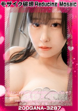 【モザイク破壊】ナンパTV ☆全オトコ大歓喜☆世の男性の欲望もりもりセックスブルドーザー!!【ひびき 21歳 OL】 その圧巻な爆乳にオトコ達は皆赤ちゃん返り待ったなし!! マジ軟派、初撮。 2230