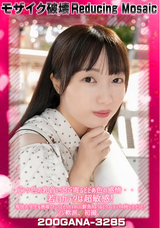 【モザイク破壊】ナンパTV ピンク色の乳首に忍び寄るどどめ色の感情・・・。若いカラダは超敏感!現役大学生を酒場でナンパしたらイキのいい鮮魚のようなビクつくカラダの持ち主だった! マジ軟派、初撮。 2231