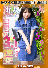 【モザイク破壊】BOTAN 出会って3.1秒で性交 新人＠今居さくら