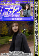 FC2 【初撮り】【作jyo濃厚】来ましたSSS級。美しくさに理由はいらない。見る者を引き寄せる20歳の美貌を解禁!!