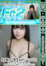 FC2 【初撮】【半外半中】ふわふわな性格で何を頼んでも微笑みながら「いいよ!」雪のように真っ白美巨乳を揺らし、感受性高い下の毛あり敏感マンコに半外半中で精子を注入。