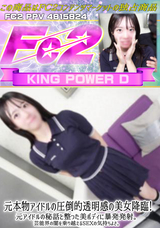 FC2 【初撮り】圧倒的透明感の美女降臨!元アイドルの秘話と整った美ボディに暴発発射。乗り越えるSEXの気持ちよさ。