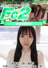 FC2 最新作【個人撮影】可愛いネイリストさんとエッチしてきました（無）