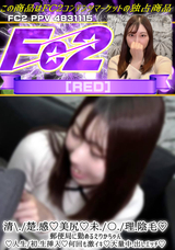 FC2 清./楚.感!美尻!未./〇./理.陰毛!郵便局に勤めるえりかちゃん!人生/初.生挿入!何回も激イキ!大量中.出しエッチ!