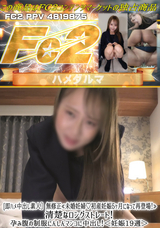 FC2 [即ハメ中出し素人］無修正≪未婚妊婦!初産妊娠5ヶ月になって再登場!≫清楚なロングストレート!孕み腹の制服にんしんマンコに中出し!＜妊娠19週＞