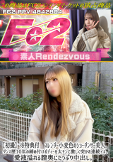 FC2 【初撮】※特典付 スレンダー小麦色のショーダンサー美人。ダンス歴10年の締め付けボディーを太チンに激しく突かれ連続イキ。愛液溢れる膣奥にたっぷり中出し。