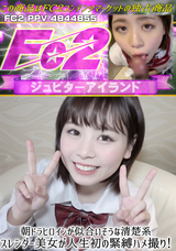 FC2 朝ドラヒロインが似合いそうな清楚系スレンダー美女が人生初の緊縛ハメ撮り!
