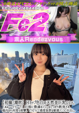 FC2 【初撮/潮吹】Hカップ色白の天然美巨乳ムスメ。「あぁ…イク…!」巨根に豊満ボディーをしっかり教育され、 喘ぎながら何度も痙攣。ピクピクして感度抜群な敏感マンコに中出し。