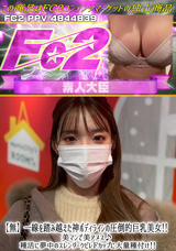 FC2 【無】一線を踏み越えた神ボディラインの圧倒的巨乳美女!! 美マンで美アヌス♪ 種活に夢中のスレンダークビレFカップに大量種付け!!