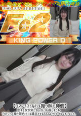 FC2 【ロマンチストなハメ撮り師の神髄】恋する女が気になるオトコを落とすため、デカチンハメ撮り師がオトコを満足させるSEXレクチャーをしてあげました。