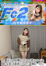 FC2 完璧ボディの従順セラピストに逆マッサージを提案してなし崩しに本番を楽しんじゃいました♪【無修正・中出し】
