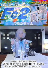 FC2 可愛すぎ!潮吹きＰＰ天使かなたん通常コスをエッチ大好き細身■リデカくりぺったん新人くじらちゃんで潮吹きオナニーしちゃいました。