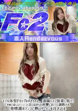 FC2 モデル体型Fカップみずきちゃん。遠隔バイブ装着し街へ!「やめてほしい…」と言いながらも痙攣しまくって調教され、発情濡れマンコに熱いザーメンを注ぎ込む