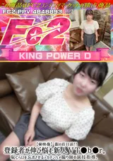 FC2 【映像】銀の盾目前!!登録者が伸び悩む新人ⅤＴ●ｂ●ｒ。恥じらいを忘れさせるデカチンハメ撮り師の演技指導。