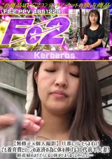 FC2 【無修正ｘ個人撮影】旦那にバレたらまずい!でも養育費とローンの返済の為に体を捧げる30代前半人妻!経産婦のまだだらしない体がたまらなくいやらしい…