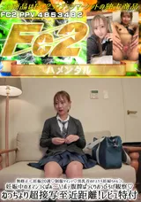 FC2 無修正＜妊娠20週!制服ツインテ!黒乳首のドスケベ妊婦ちゃん＞妊娠中のオマンコくぱぁ～!ボテ腹膣ぱっくりおっぴろげ観察!ねっちょり超接写至近距離!レビュ特付