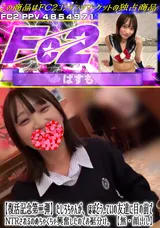 FC2 【復活記念第二弾】たしろちゃんが、ほぼどう.ていの友達に目の前でNTRされるのめちゃくちゃ興奮したのでお裾分け。【無・顔出し】