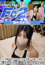 【裏DVD】FC2 パイズリの魔術師!!止まらぬパイズリに我慢不可避で大射精!!ご奉仕してもらったので顔面にぶっかけてやりましたww
