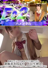 【裏DVD】FC2 無修正＜元アイドル研究生だった激カワ18＞制服着衣のままきけん日に生挿入!若さ溢れるキツキツな膣圧に興奮が止まらなくって中出ししちゃいました!早期購入者限定レビュ特付き