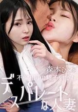 【裏DVD】カリビアンコム 不倫相手に精子をせがむデスパレートな人妻/森本ひとみ