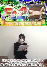 【裏DVD】FC2 【無/なま中出し】またしても長身でスタイル抜群の美しいOLさんが仕事の疲れを癒しにご来店してくれました。引き締まったお身体がステキなリピーター様です。