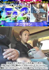 【裏DVD】FC2 【個撮・手コキ電車】<エロ黒乳輪スケベ熟女>出張に向かってる時に隣の女にチンポ見せつけたら手コキしてもらったぁ～興奮してオマンコ汁でパンティびっしょりしてたのでお風呂でちょこっとアナルベットでオマンコ