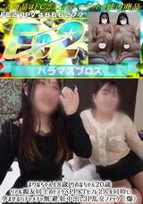 【裏DVD】FC2 まりなちゃん18歳りおなちゃん20歳リアル親友同士のドスケベPPKTセフレ2人を同時に孕ませるハチャメチャ無.避.妊中出し3P乱交ファック（爆）