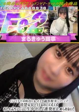 【裏DVD】FC2 イラマでチ〇ポ依存になった19歳黒髪美ショウ.ジョ!清楚な見た目なのにズポズポおしゃぶりフェラに生中出しで連発が止められない!