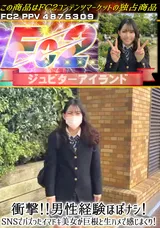 【裏DVD】FC2 衝撃!!男性経験ほぼナシ!SNSでバズったイマドキ美女が巨根と生ハメで感じまくり!