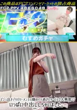 【裏DVD】FC2 ビジュ良きデリバリーメンエス嬢のイキ過ぎたサービスで大興奮!いっぱい中出ししちゃいました。【無修正・中出し】