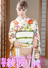 【裏DVD】カリビアンコム 和装の綾波リオをヤル!